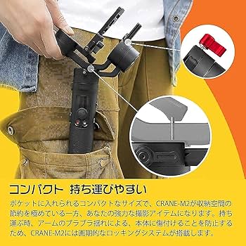 Zhiyun CRANE-M2 スタビライザー Amazon.co.jp: Zhiyun Crane-M2 3軸ジンバルスタビライザー Sony
